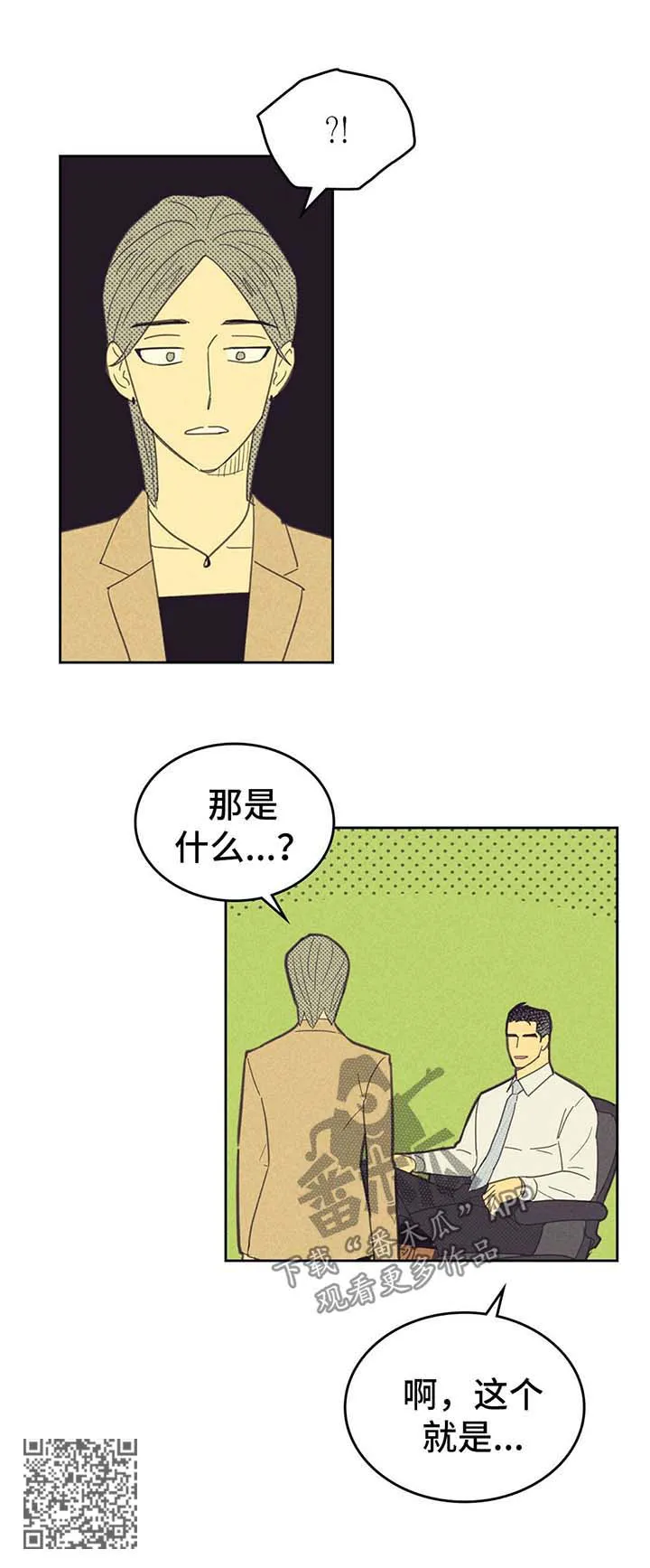 体制内漫画漫画,第135章：【第二季】写下名字8图