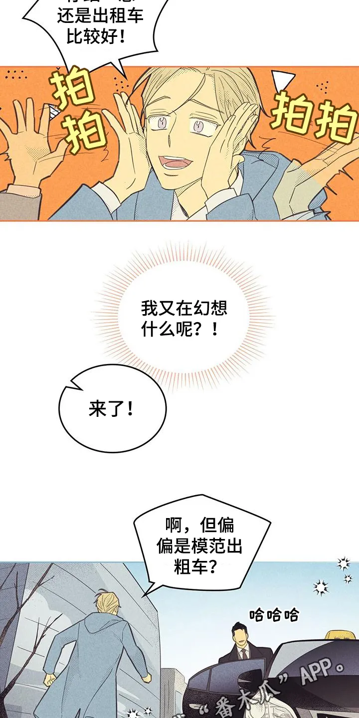 内函漫画破解版漫画,第191章：【第四季】幻想18图