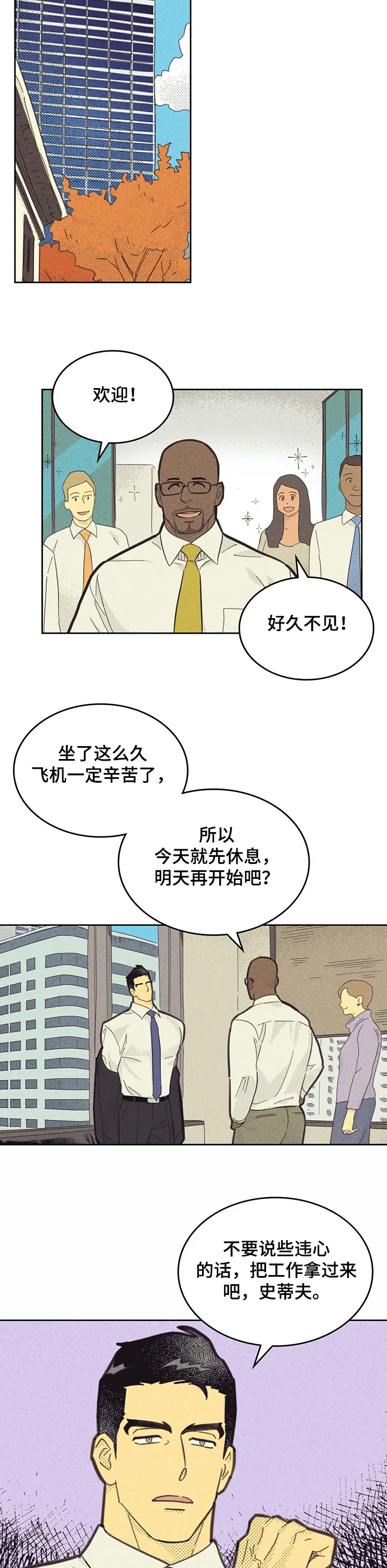 大门内漫画漫画,第151章：【第三季】忙碌3图