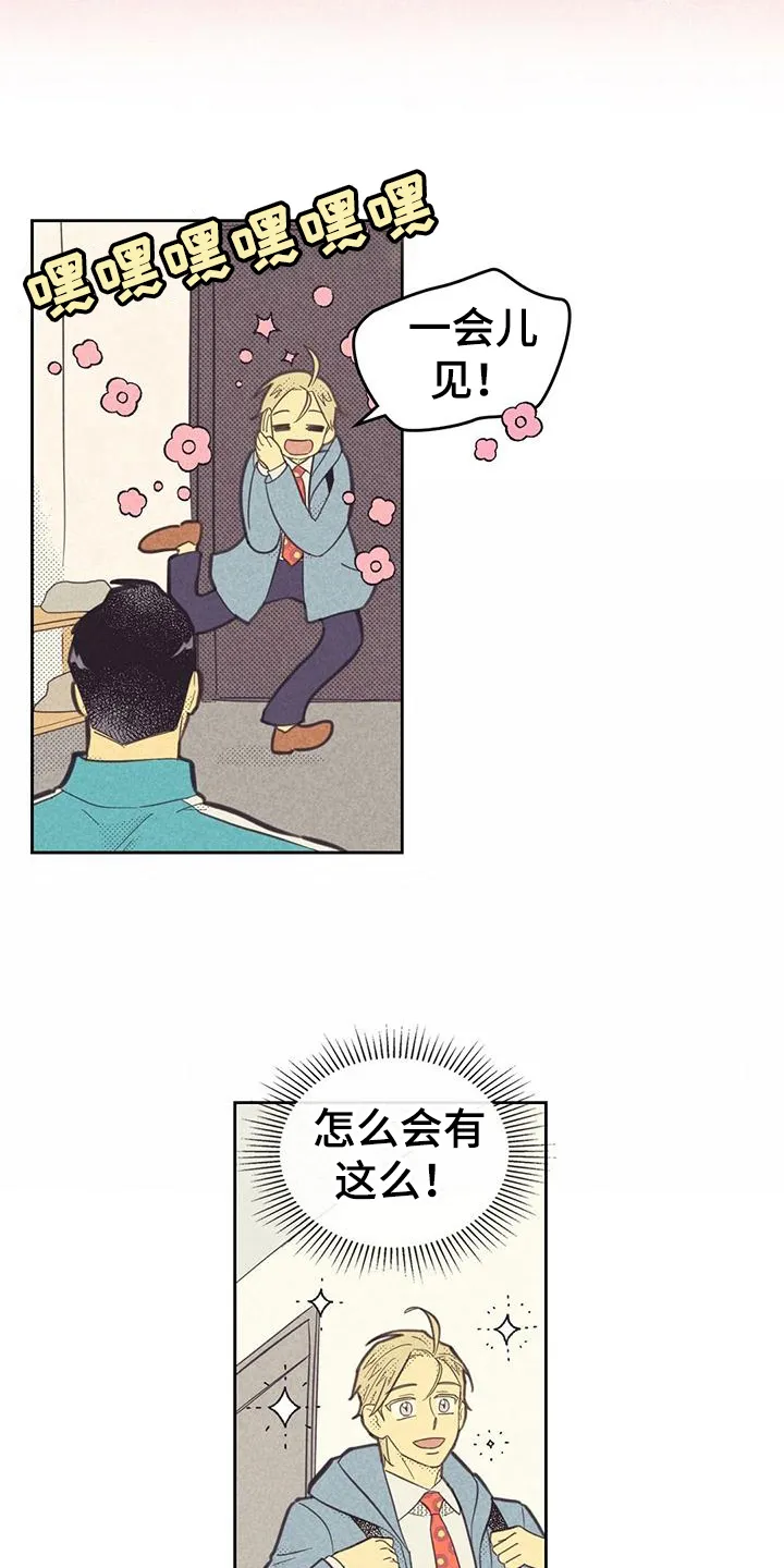 内或外漫画小说漫画,第177章：【第四季】完美生活16图