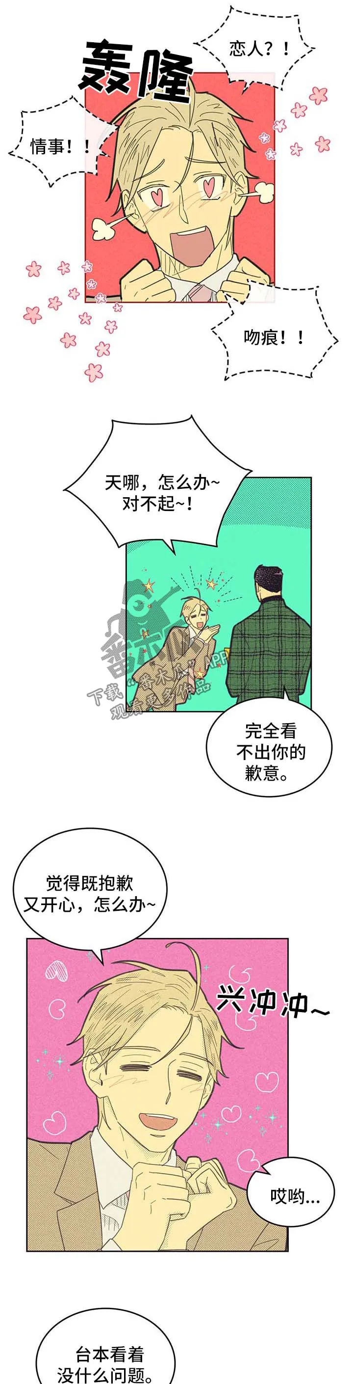 大门内漫画漫画,第142章：【第二季】吸引6图