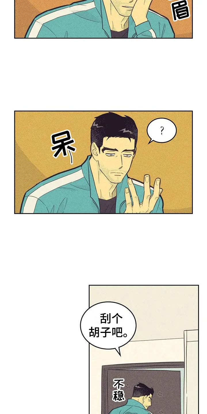 内或外漫画漫画,第178章：【第四季】疲劳18图