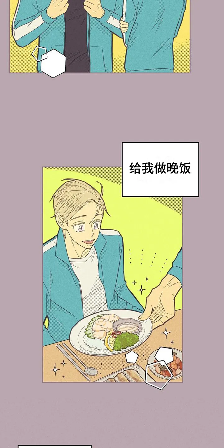 内或外漫画小说漫画,第177章：【第四季】完美生活9图