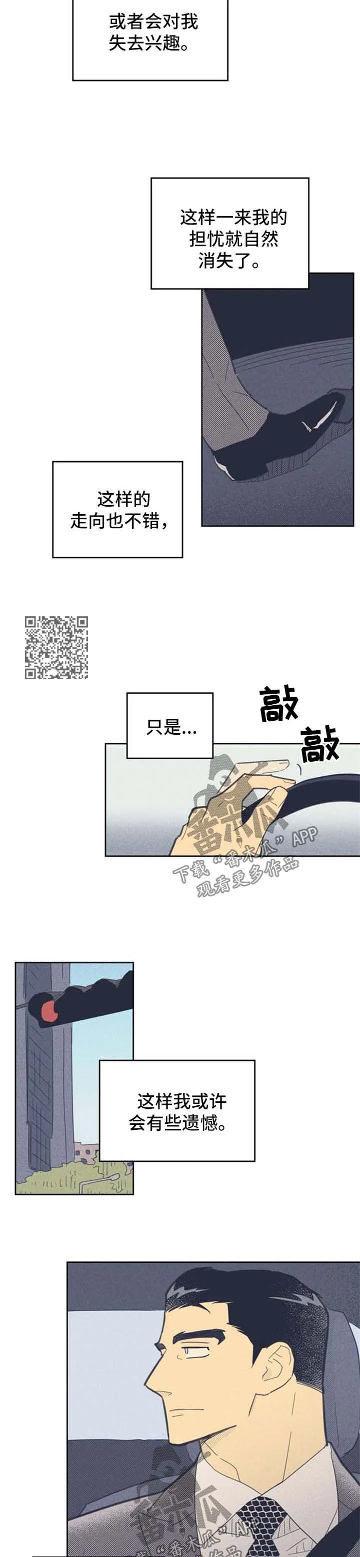 外版漫画推荐漫画,第85章：【第二季】心动4图