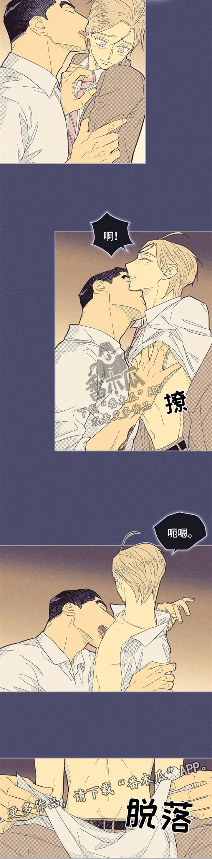 内或外漫画漫画,第97章：【第二季】最紧急的事7图