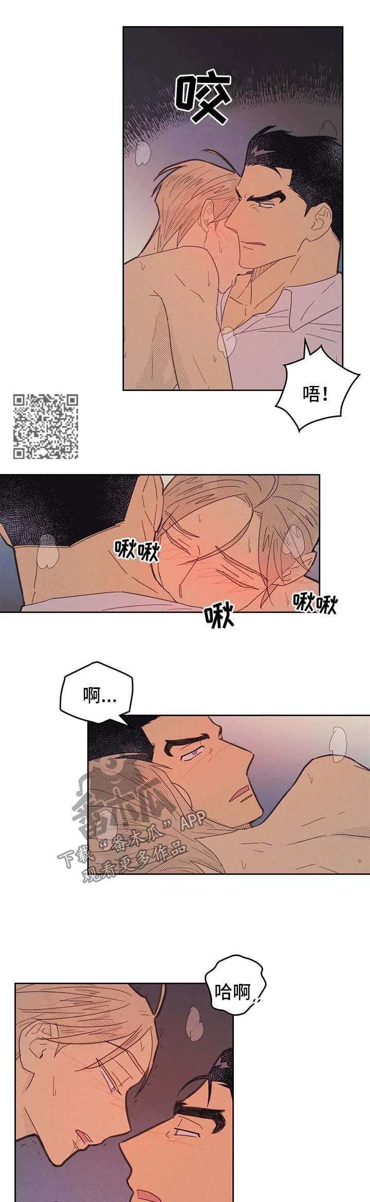 内或外漫画小说漫画,第141章：【第二季】难办4图