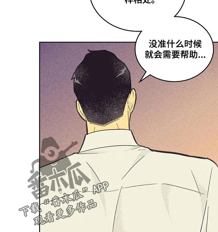 内或外漫画小说漫画,第199章：【第四季】不自在12图