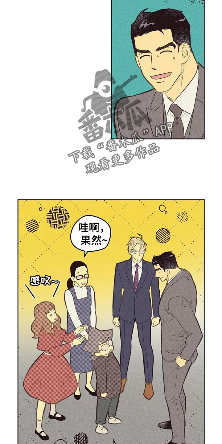 体制内漫画漫画,第188章：【第四季】雇佣14图