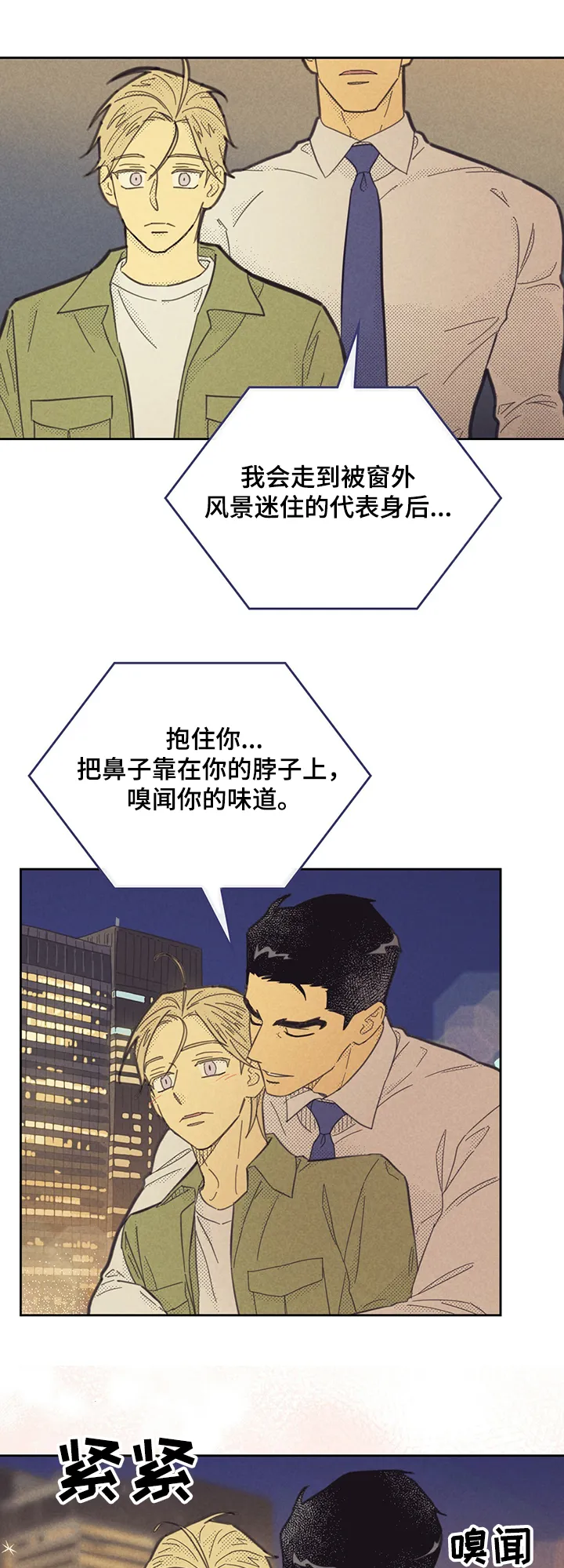 内或外漫画漫画,第157章：【第三季】忽然出现12图