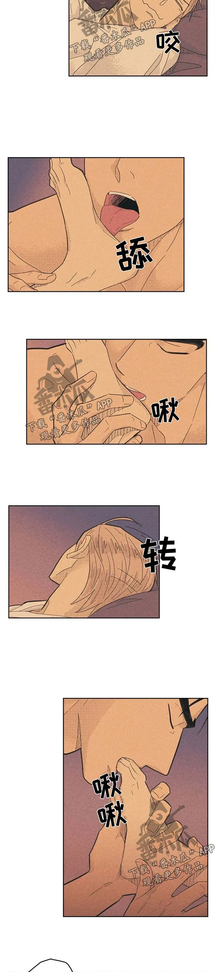 内或外漫画漫画,第124章：【第二季】适应力很强4图