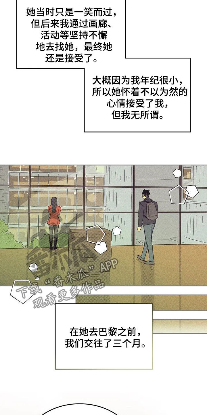 内或外漫画漫画,第204章：【第四季】恋爱史18图