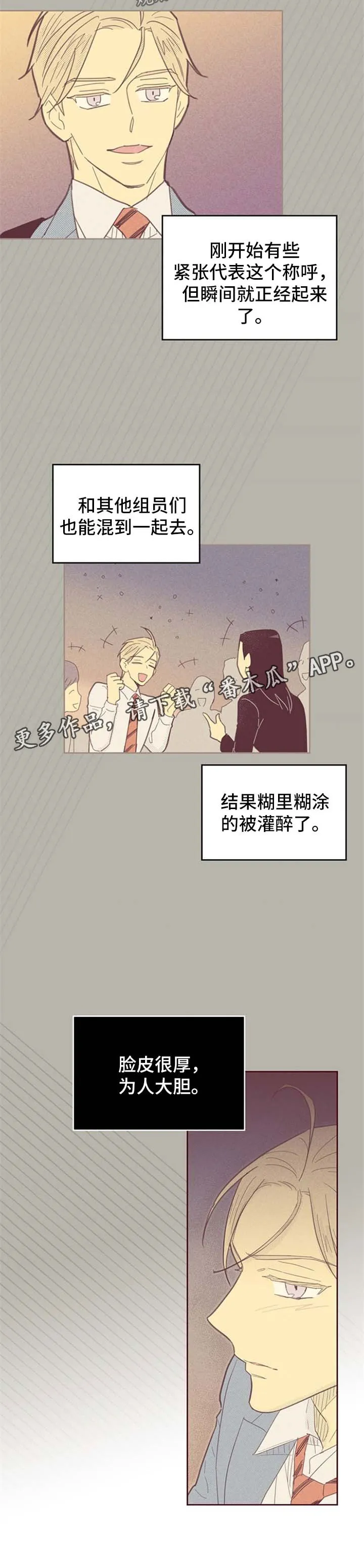 大门内漫画漫画,第84章：【第二季】不一样的他7图