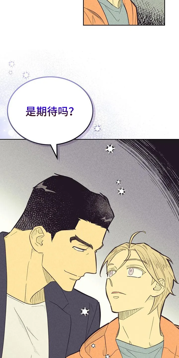 内或外漫画漫画,第173章：【第四季】关系2图