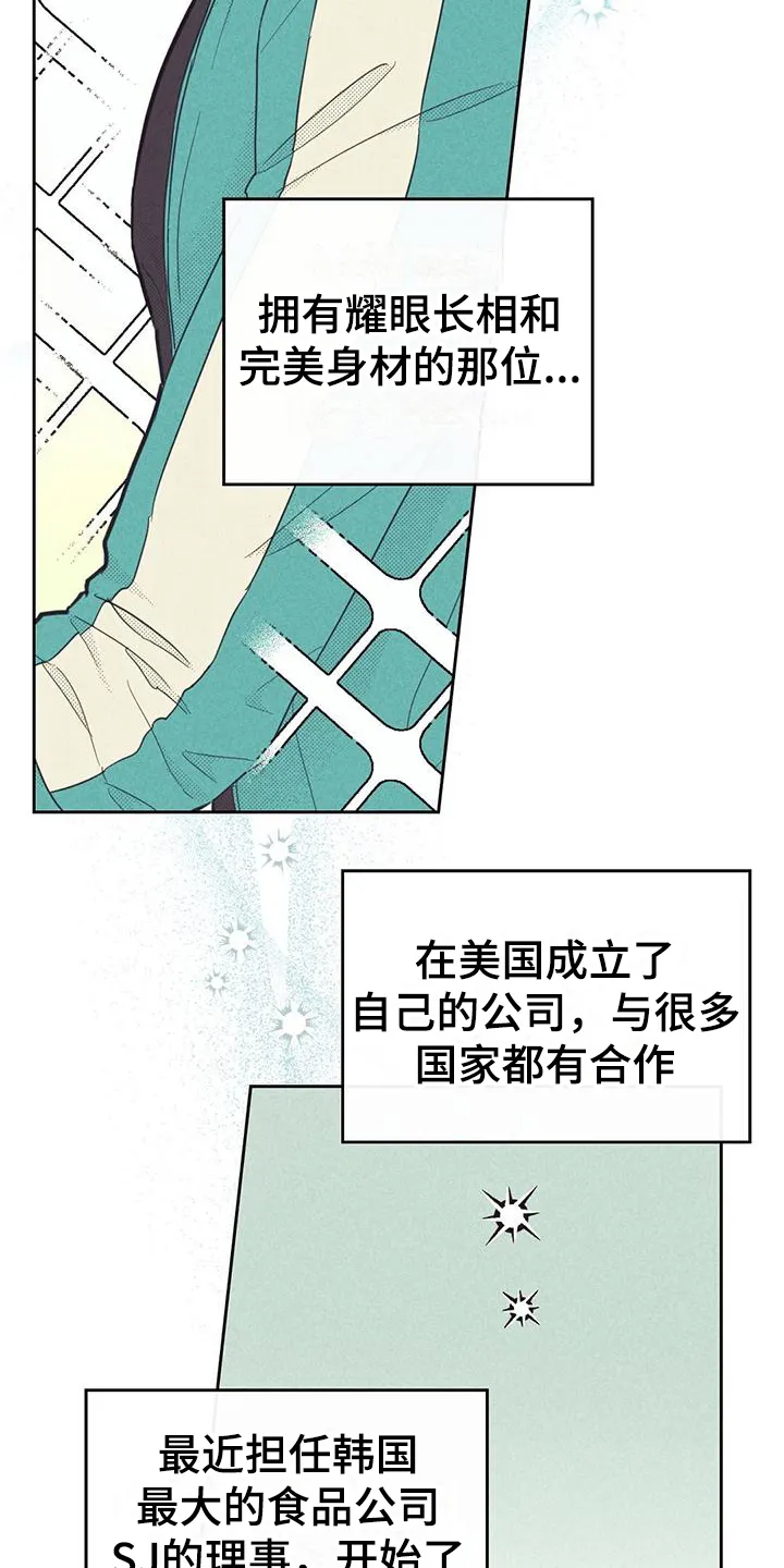 大门内漫画漫画,第171章：【第四季】交往中6图