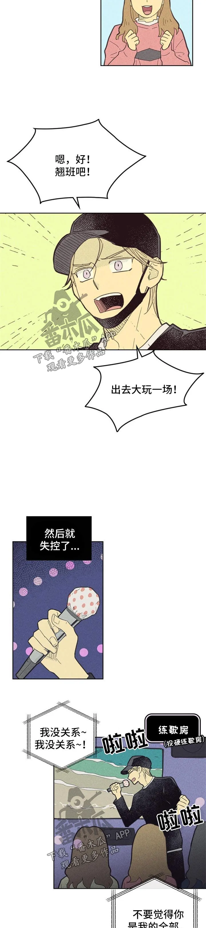 内或外漫画漫画,第88章：【第二季】罢工3图