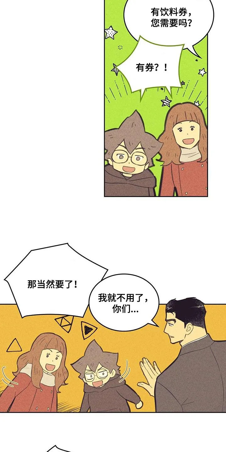 外版漫画推荐漫画,第194章：【第四季】第一次会议17图