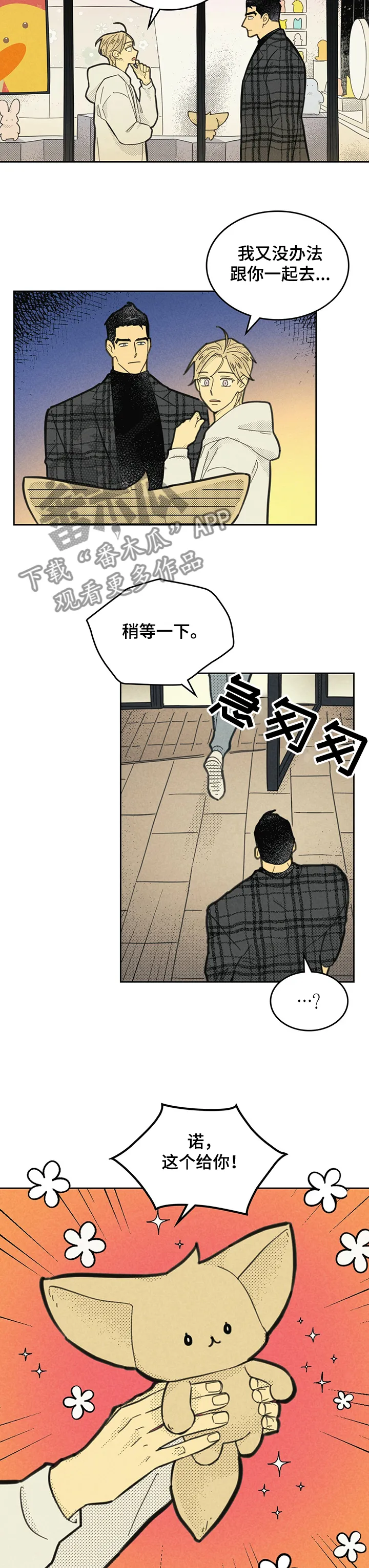 外版漫画推荐漫画,第149章：【第三季】让它代替我9图