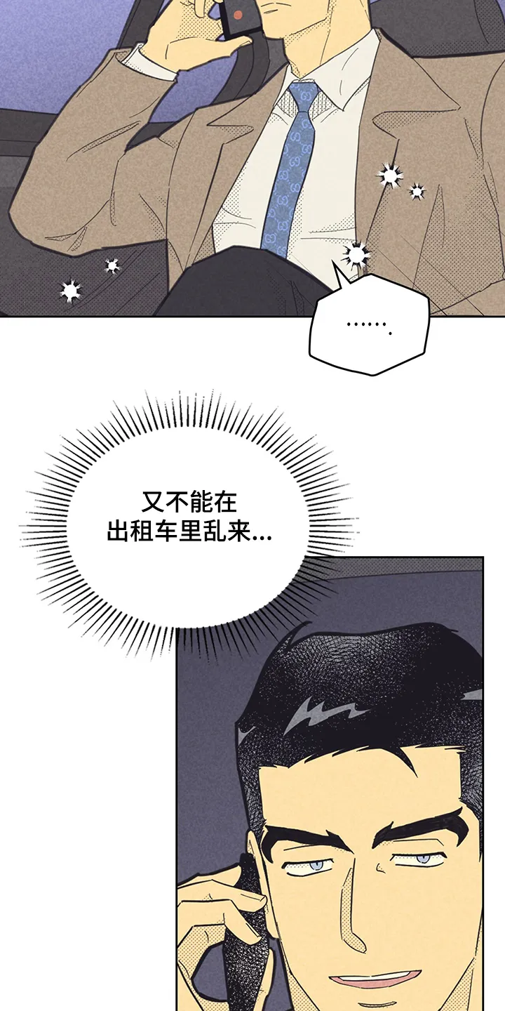 内或外漫画漫画,第163章：【第三季】我到了9图