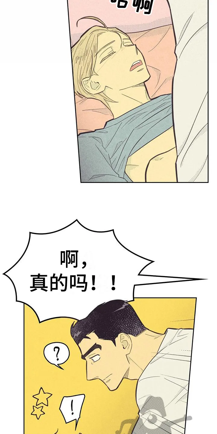 大门内漫画漫画,第174章：【第四季】小心翼翼9图