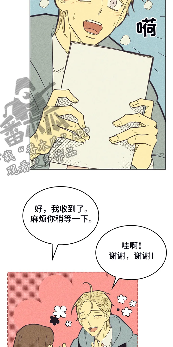 内函漫画破解版漫画,第167章：【第三季】严查9图