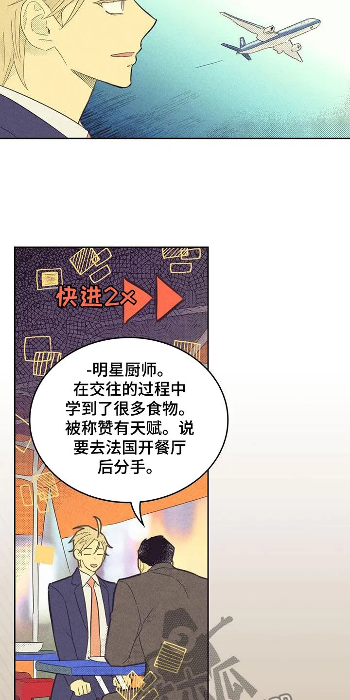 内函漫画破解版漫画,第205章：【第四季】胜利者5图