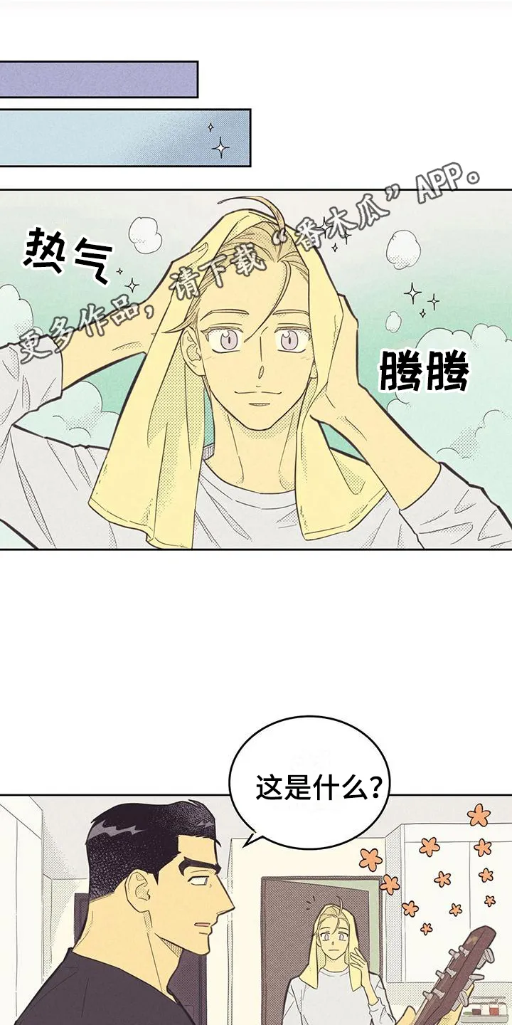 体制内漫画漫画,第176章：【第四季】才艺1图