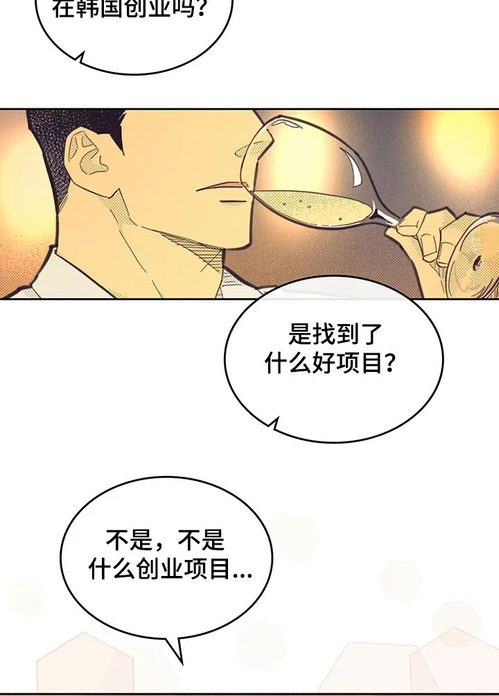 内或外漫画漫画,第154章：【第三季】有我在韩国14图