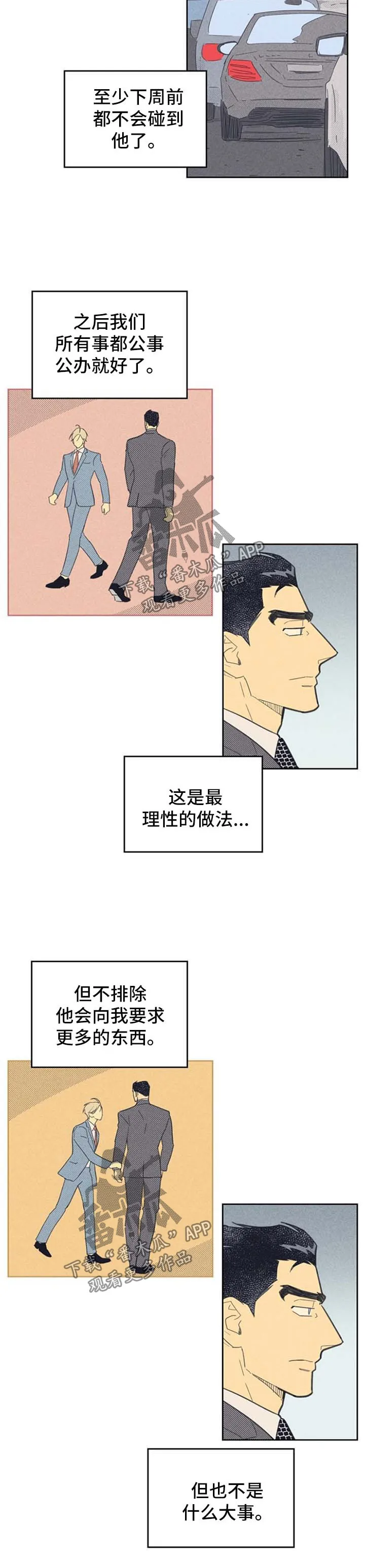 外版漫画推荐漫画,第85章：【第二季】心动2图