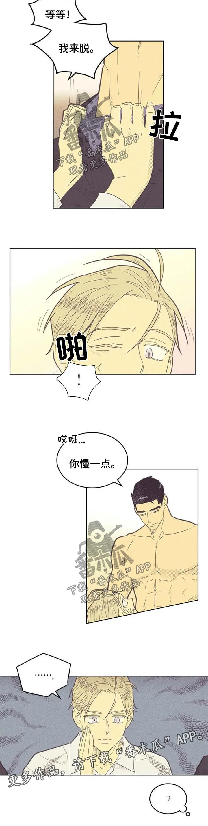 内部漫画漫画,第127章：【第二季】风景5图