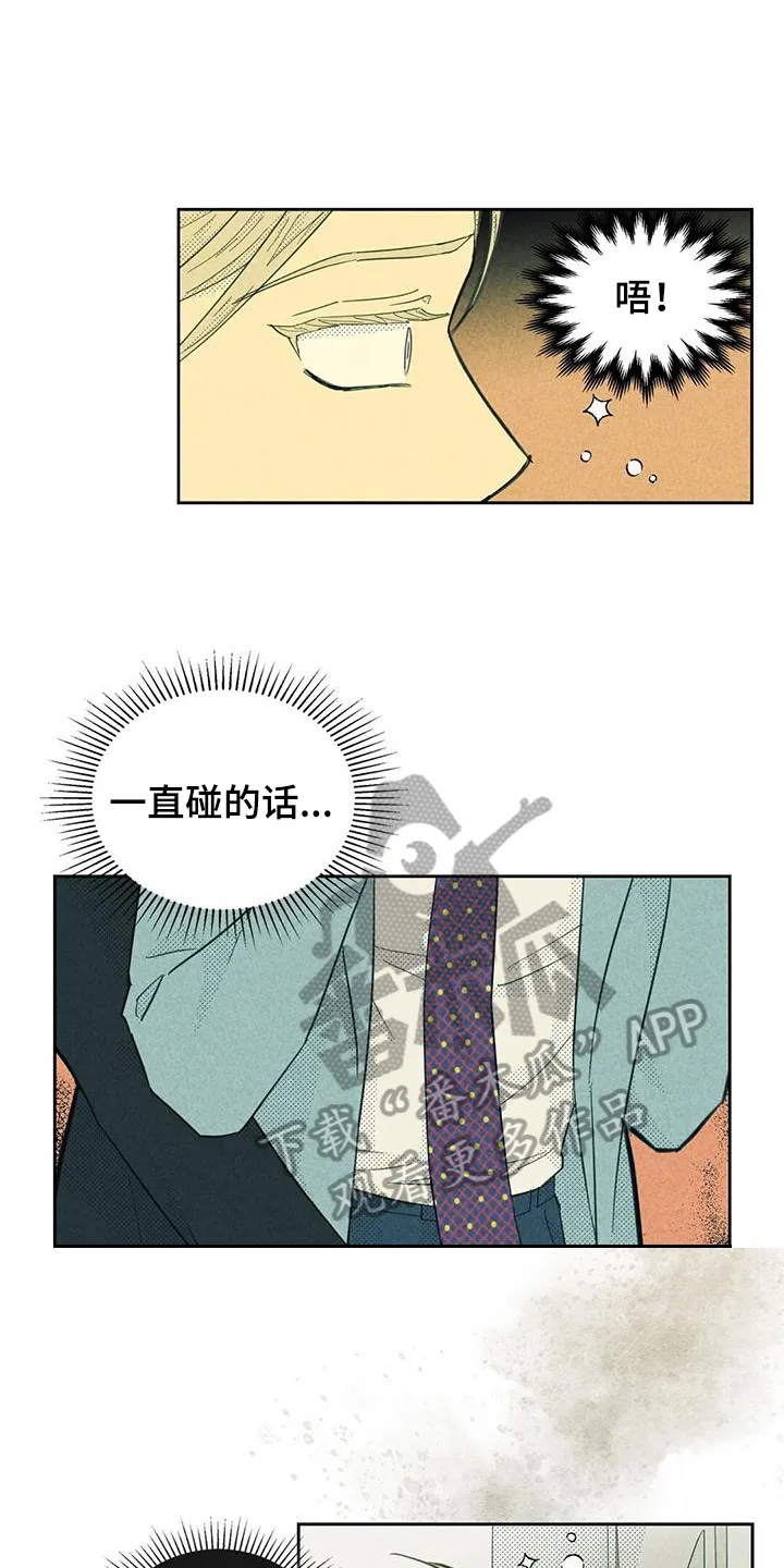 内函漫画破解版漫画,第191章：【第四季】幻想13图