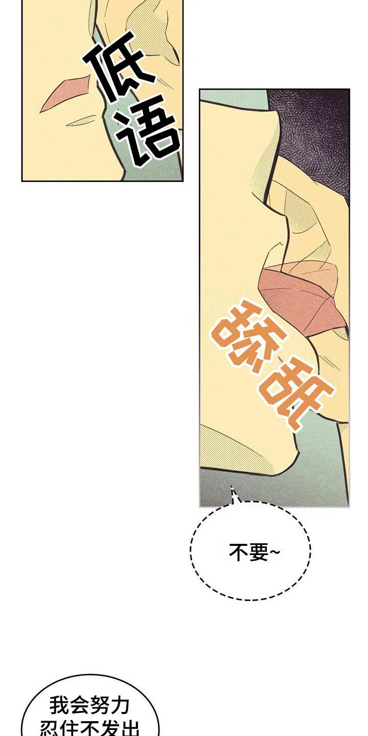 体制内漫画漫画,第175章：【第四季】吸引7图