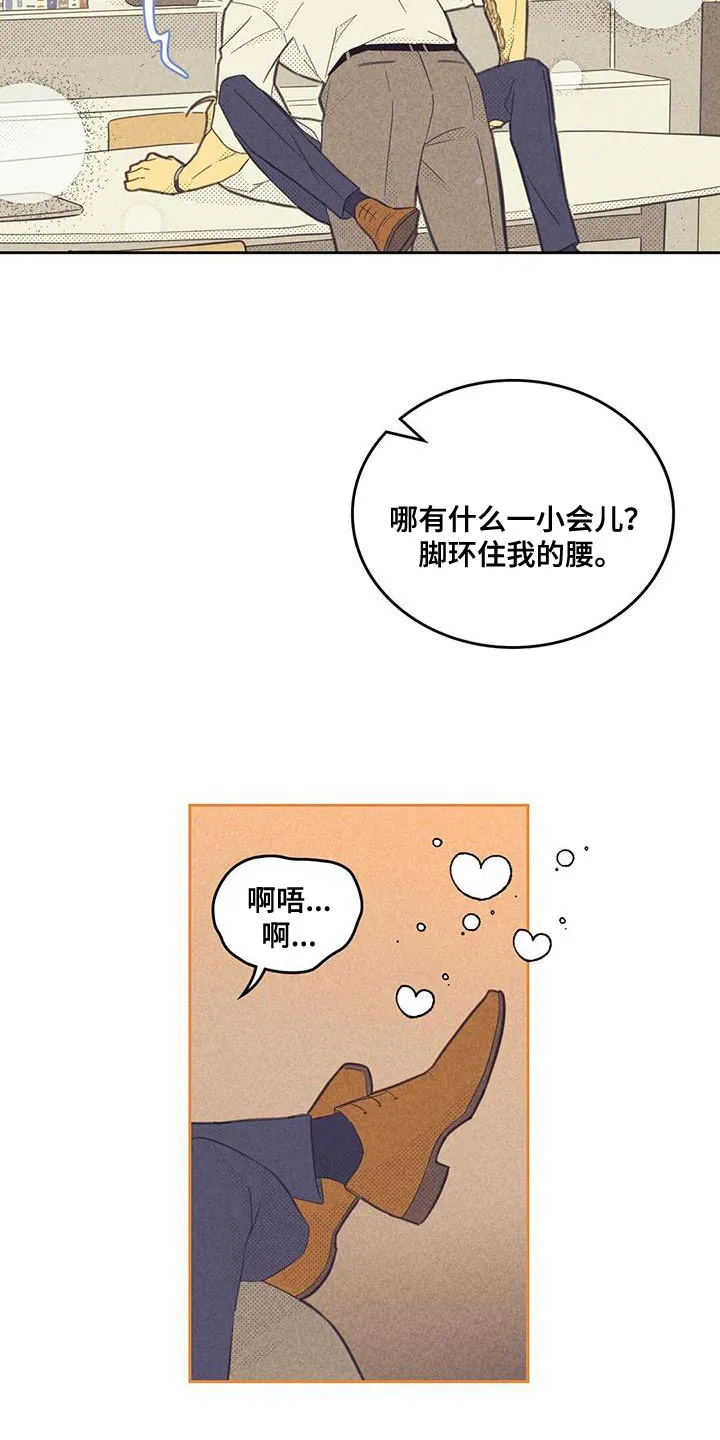 内与外漫画免费漫画,第198章：【第四季】我决定了3图