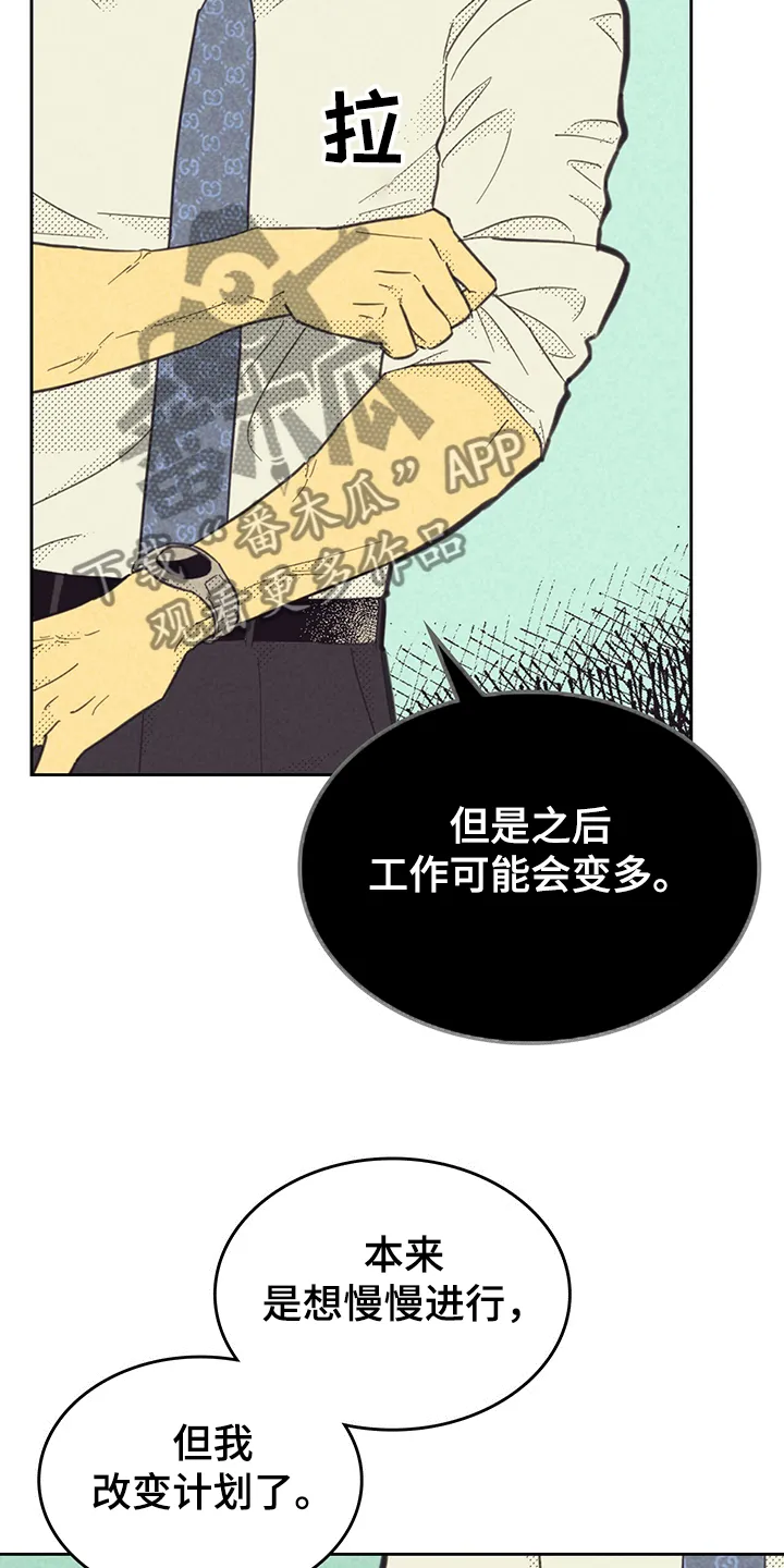 外版漫画推荐漫画,第166章：【第三季】赶地铁18图