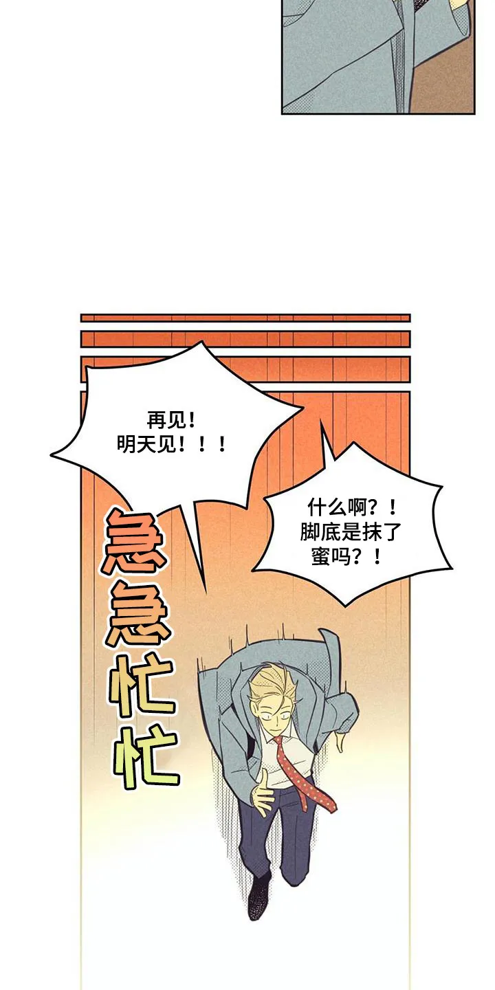 大门内漫画漫画,第180章：【第四季】把人赶走了6图