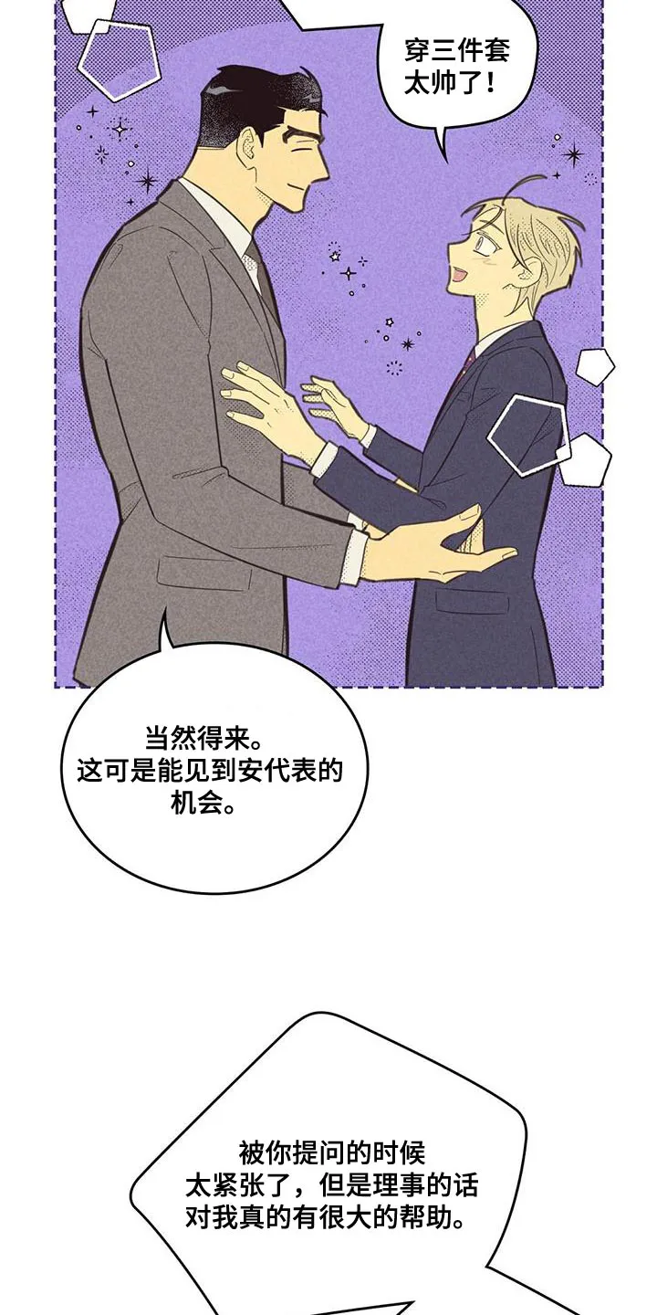 大门内漫画漫画,第187章：【第四季】无业游民15图