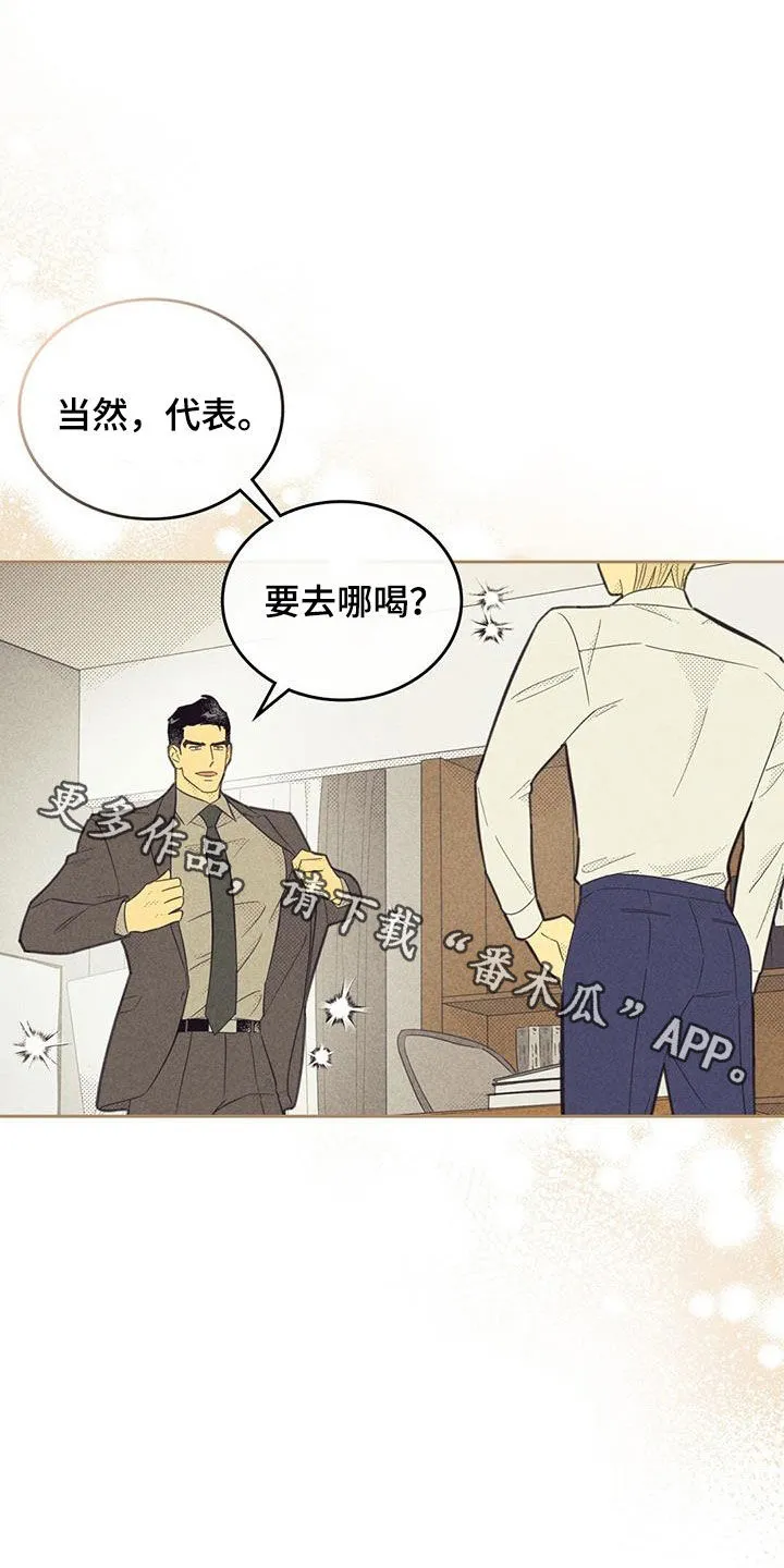 内函漫画破解版漫画,第201章：【第四季】很新鲜18图