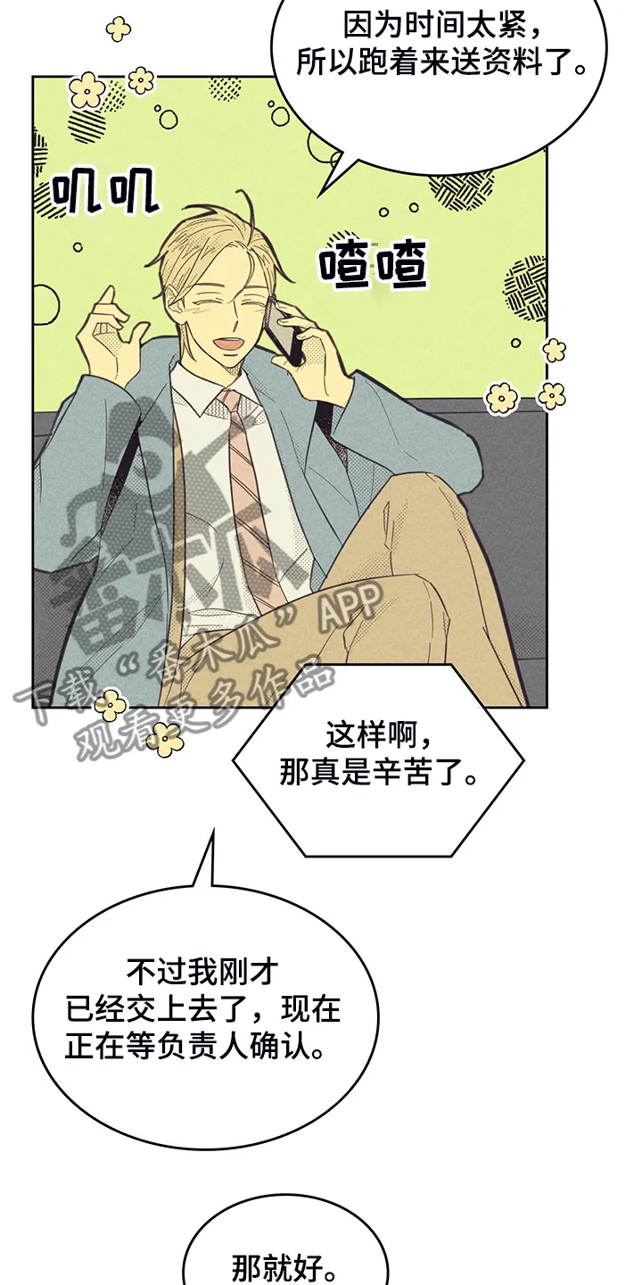 内函漫画破解版漫画,第167章：【第三季】严查13图