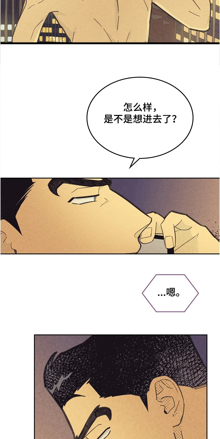 内或外漫画小说漫画,第160章：【第三季】你也一样吗5图