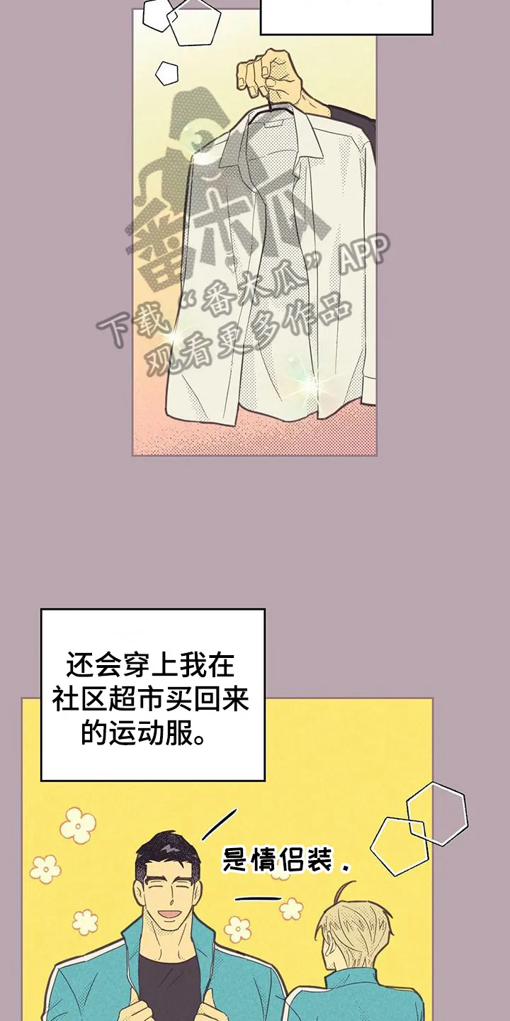 内或外漫画小说漫画,第177章：【第四季】完美生活8图