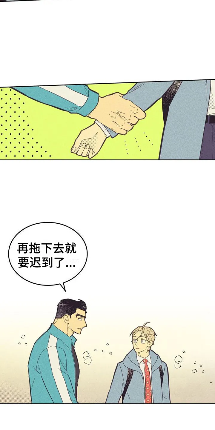 内或外漫画小说漫画,第177章：【第四季】完美生活14图