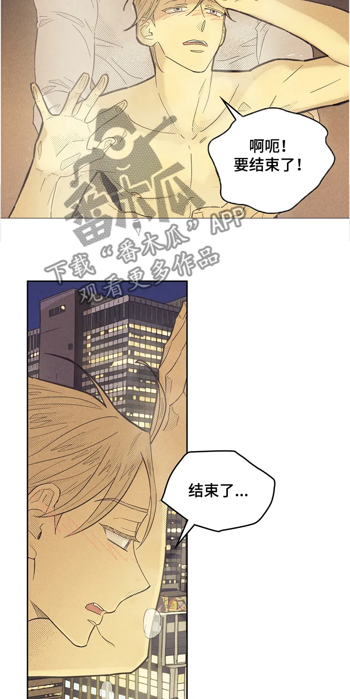 内或外漫画小说漫画,第160章：【第三季】你也一样吗11图