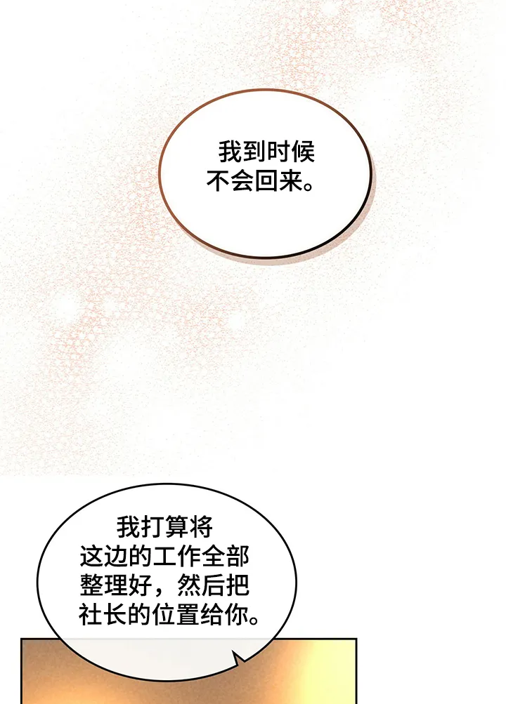 内或外漫画漫画,第154章：【第三季】有我在韩国11图