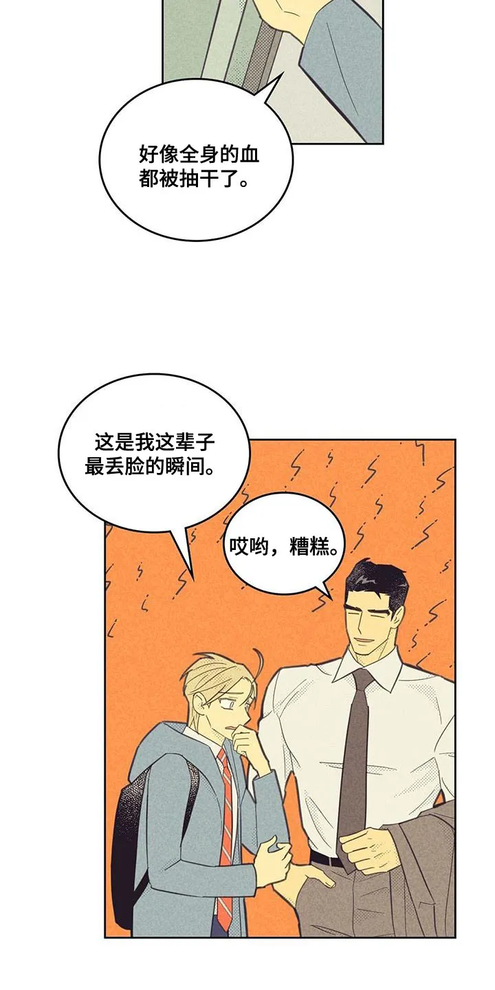 内与外漫画免费漫画,第198章：【第四季】我决定了18图