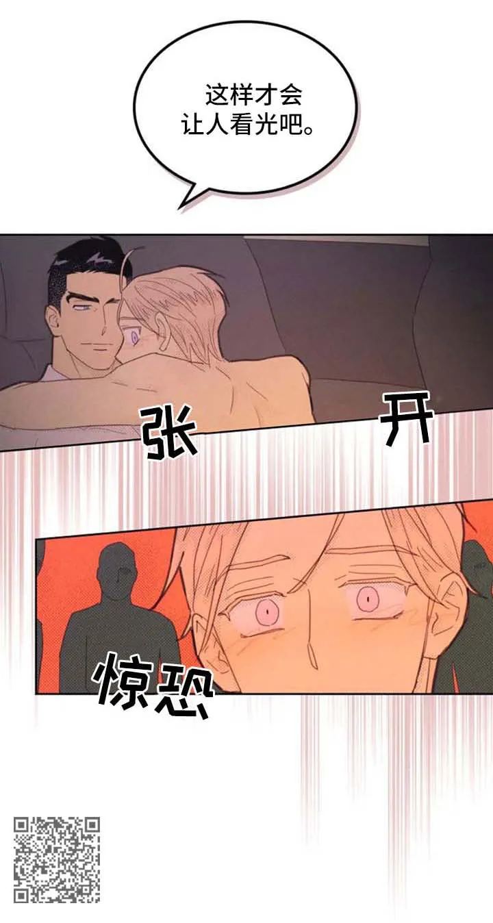 大门内漫画漫画,第139章：【第二季】行得通8图