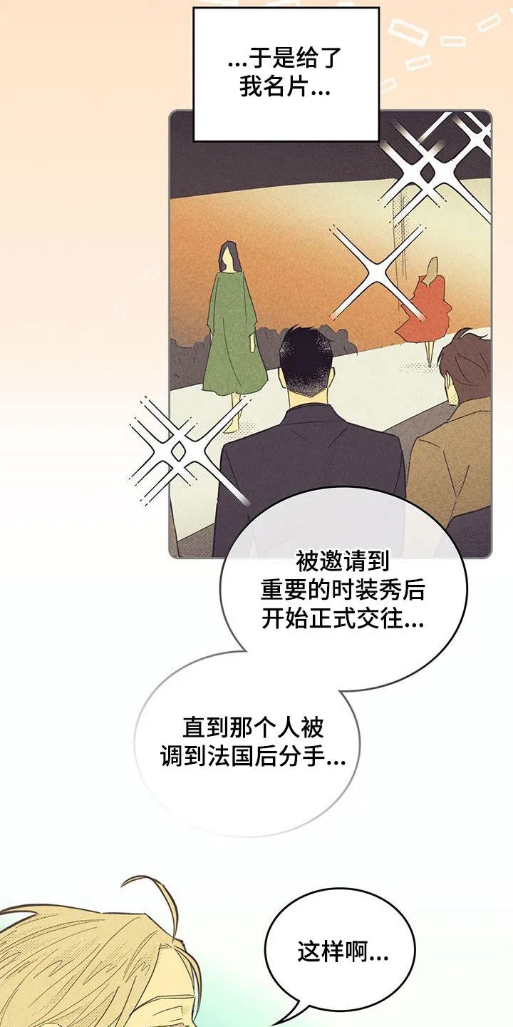 内函漫画破解版漫画,第205章：【第四季】胜利者4图