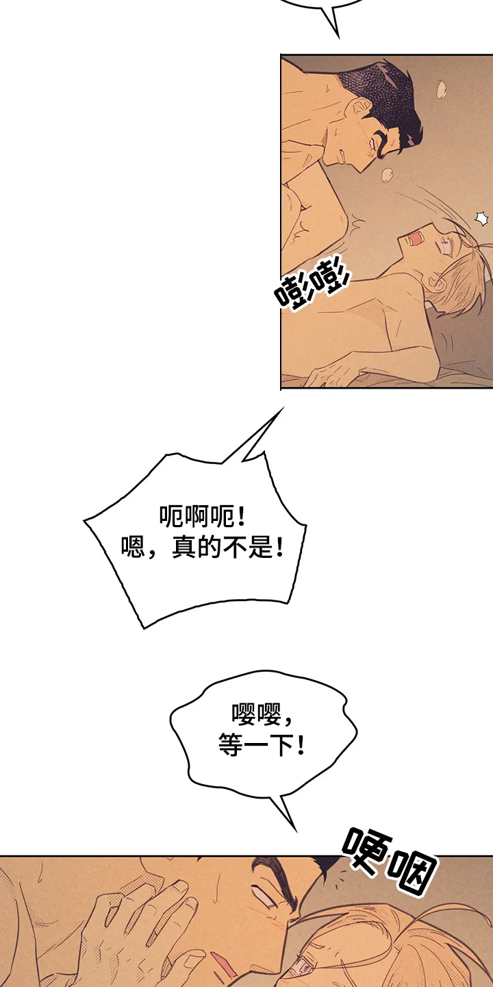 外版漫画推荐漫画,第166章：【第三季】赶地铁3图