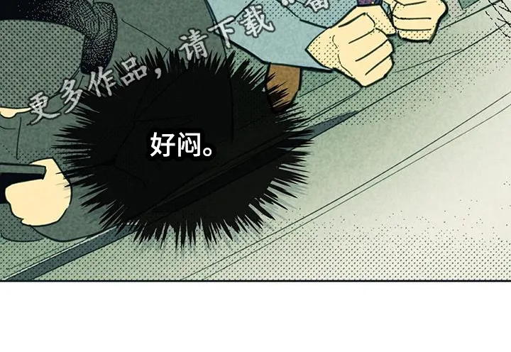 内或外漫画漫画,第190章：【第四季】买车18图