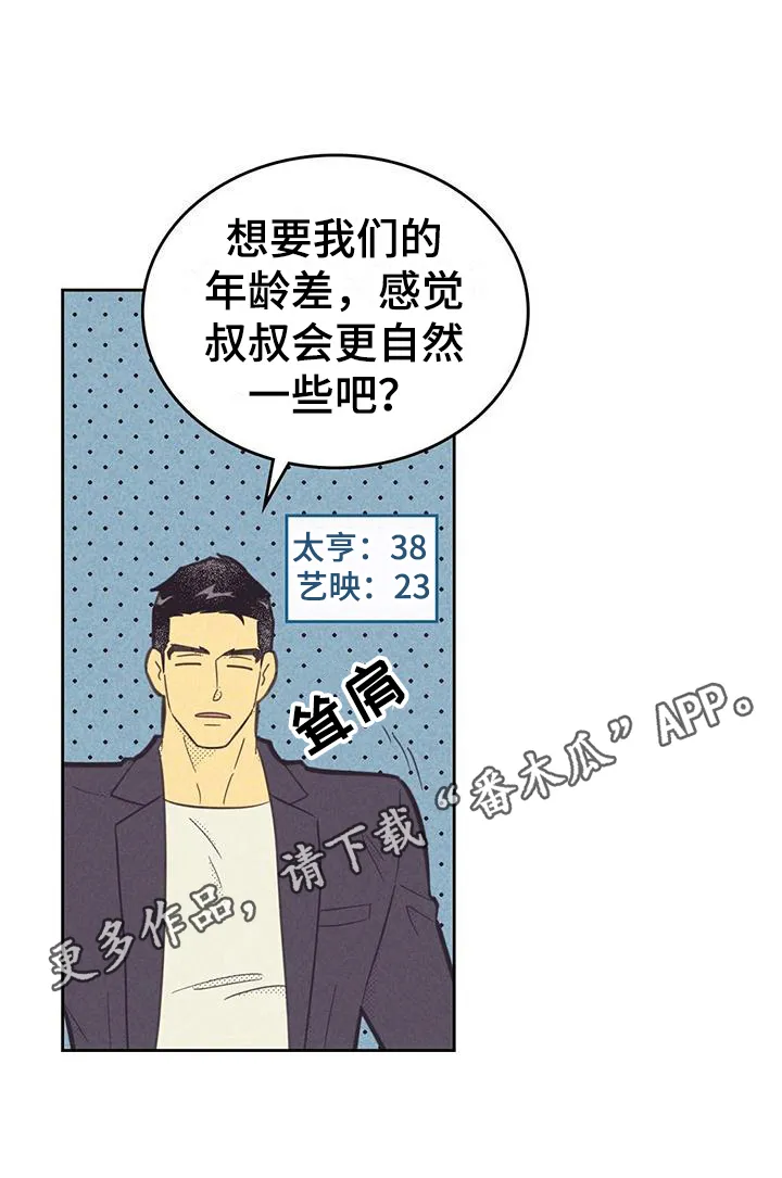 内或外漫画漫画,第173章：【第四季】关系20图