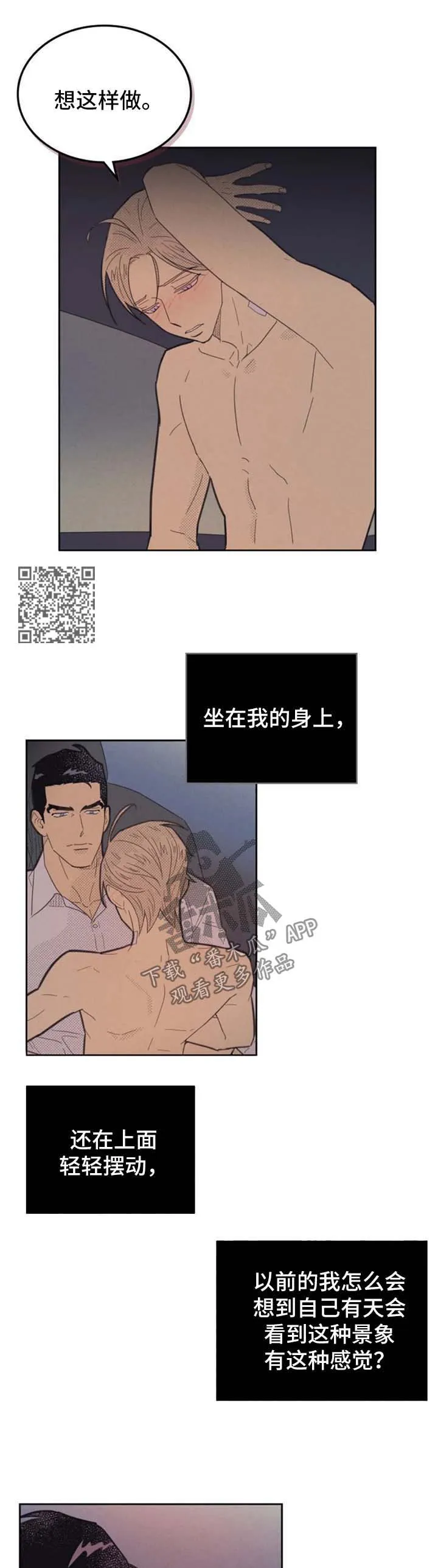 朝外漫画漫画,第140章：【第二季】更兴奋4图