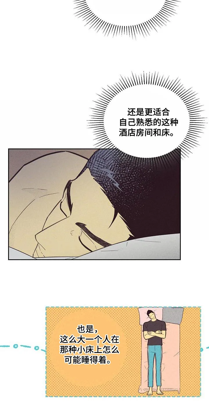 内或外漫画漫画,第184章：【第四季】我决定了13图